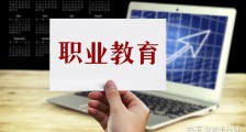 中办国办发文 ▎鼓励上市公司、行业龙头企业举办职业教育(图文)